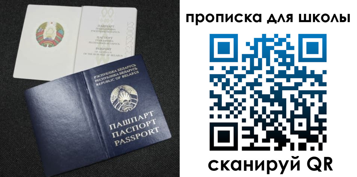 регистрация для дет. сада в Забайкальском крае