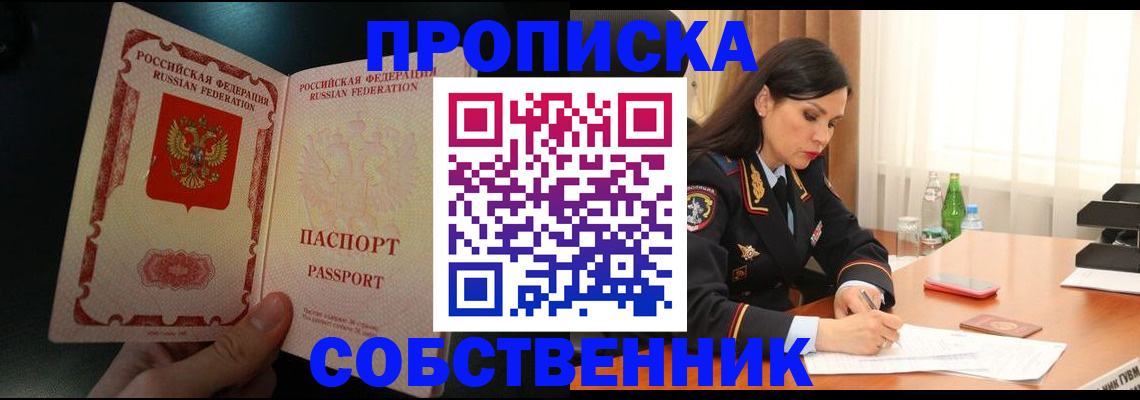 прописка иностранных граждан в Забайкальском крае