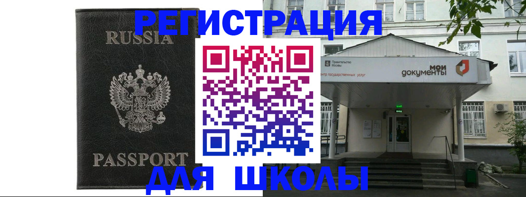 прописка от собственника в Забайкальском крае