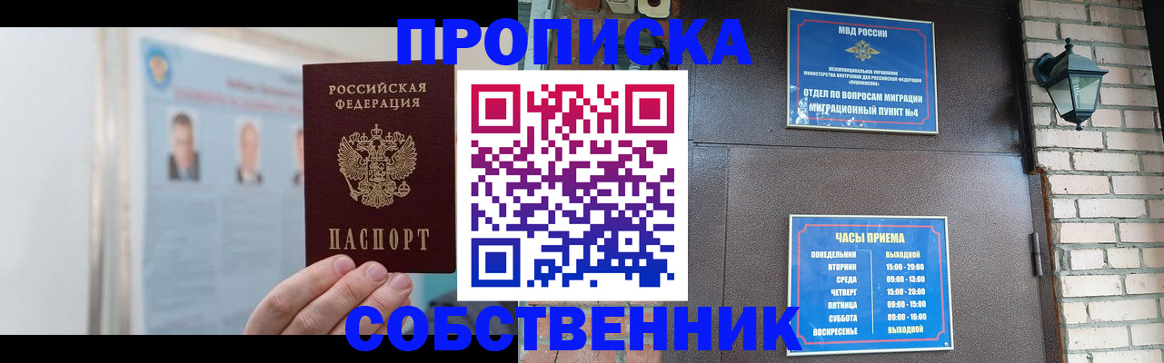 временная регистрация госуслуги в Забайкальском крае